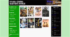Desktop Screenshot of cinema-ginsei.com