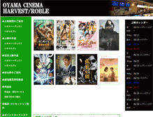 Tablet Screenshot of cinema-ginsei.com